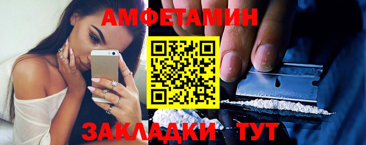Можайск  Амфетамин 97%  Вход с VPN 