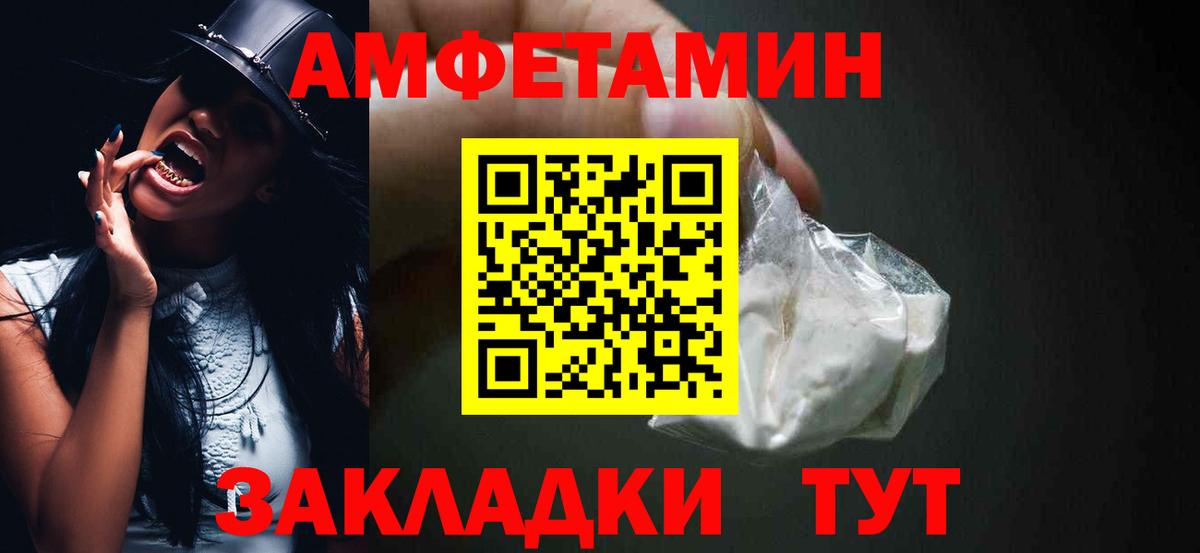 АМФ Розовый Можайск