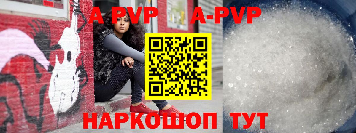 Можайск  A-PVP кристаллы  Alpha-PVP мука  Альфа ПВП  Вход с VPN 