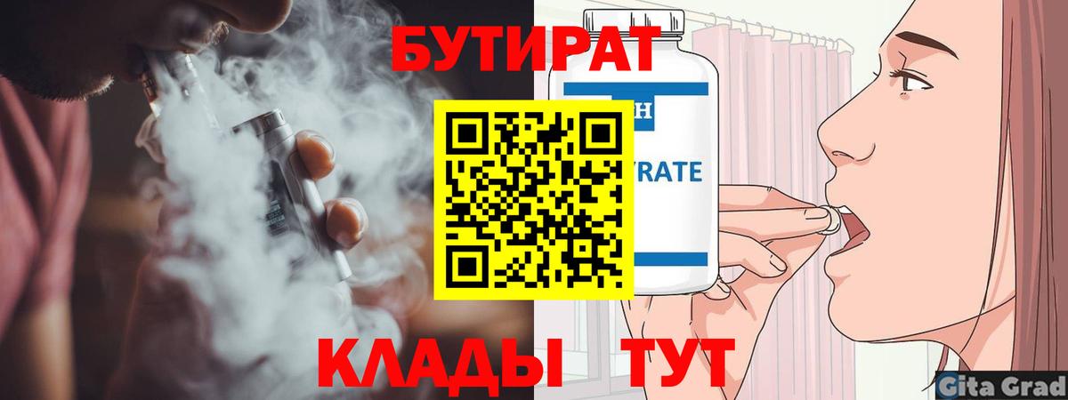 Можайск  БУТИРАТ BDO  БУТИРАТ  Вход с VPN 