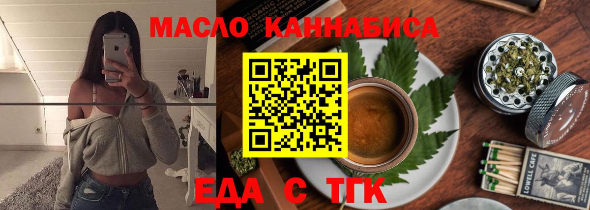 Canna-Cookies марихуана  Вход с VPN  Можайск 