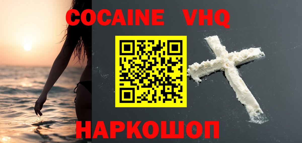 COCAIN FishScale Можайск