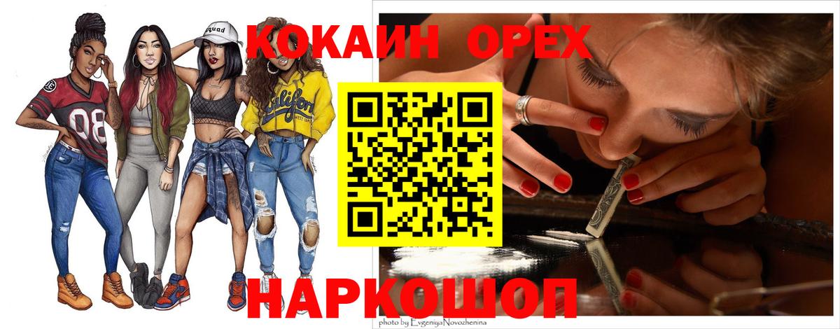 Кокаин  Cocaine FishScale  Можайск  Вход с VPN  дарнет шоп  Cocaine VHQ 