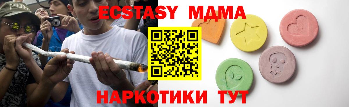 Можайск  Ecstasy Punisher  ЭКСТАЗИ 250 мг  Ecstasy  кракен сайт  Вход с VPN 