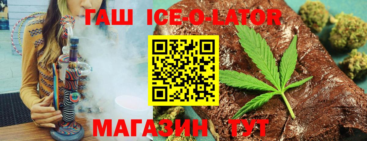 Можайск  ГАШИШ  купить   ГАШИШ гарик  Гашиш Ice-O-Lator  Вход с VPN 
