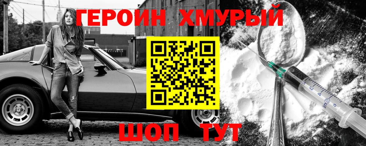 Можайск  ГЕРОИН афганец  Вход с VPN 