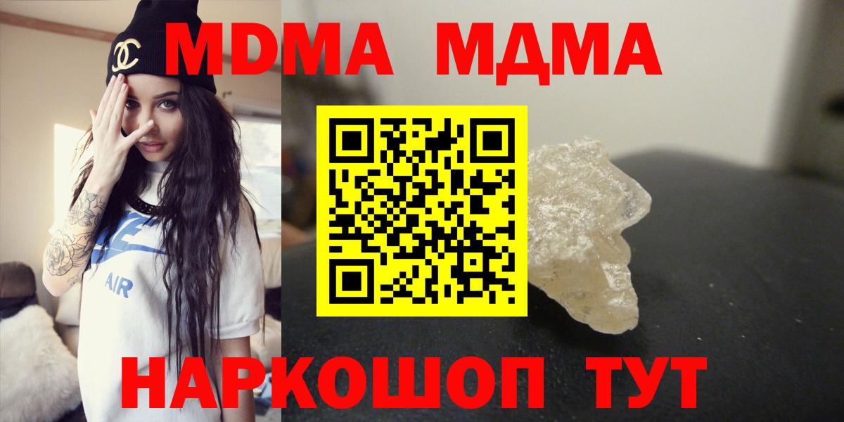 МДМА молли  Вход с VPN  МДМА crystal  Можайск 