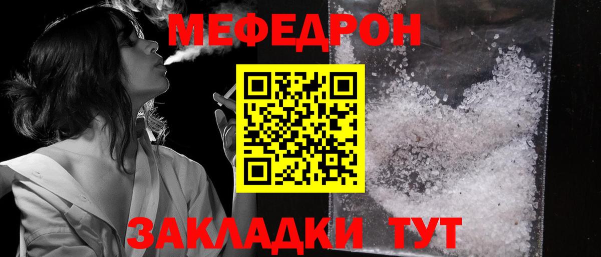 МЯУ-МЯУ VHQ  mega рабочий сайт  Можайск  МЯУ-МЯУ  Вход с VPN  Меф мука 