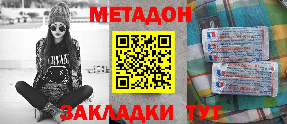 Можайск  гидра tor  Вход с VPN  МЕТАДОН мёд 