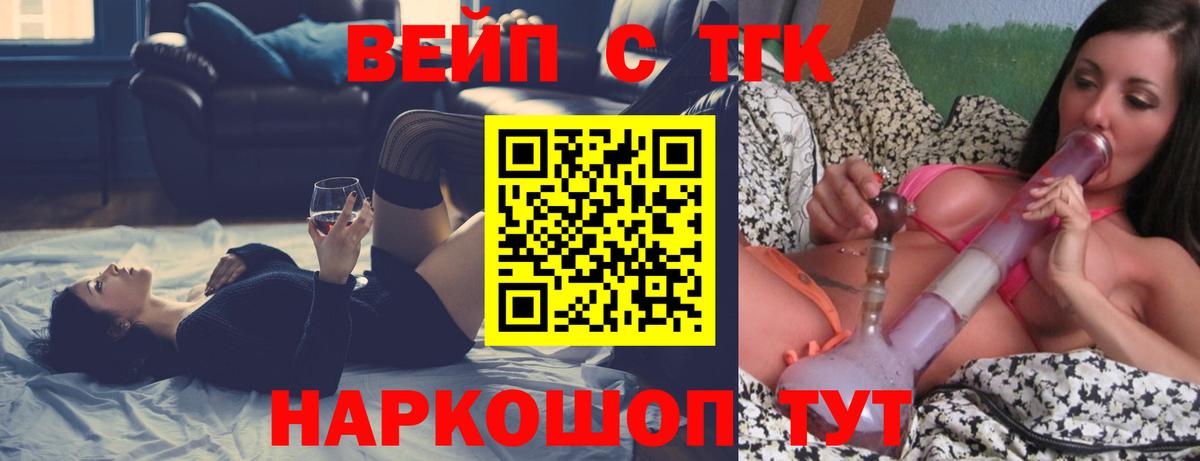 Можайск  Дистиллят ТГК гашишное масло  ТГК жижа  Вход с VPN 